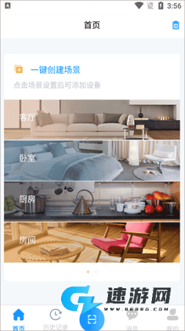 青鸟消防卫士 第1张图