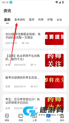 星题库 第2张图