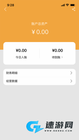 艾特商户 第3张图