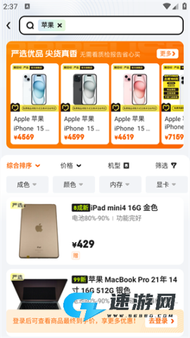 拍拍严选 第3张图