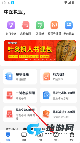 星题库 第1张图