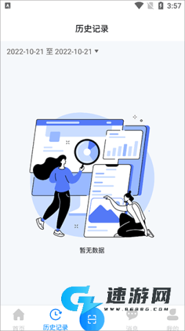 青鸟消防卫士 第2张图