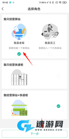 快宝驿站 第2张图