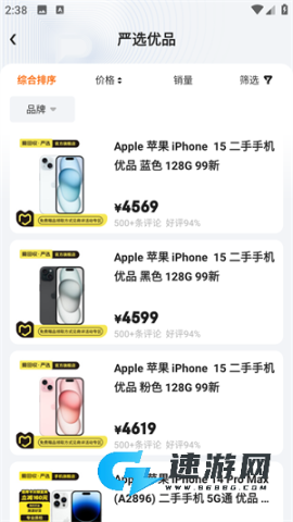 拍拍严选 第4张图