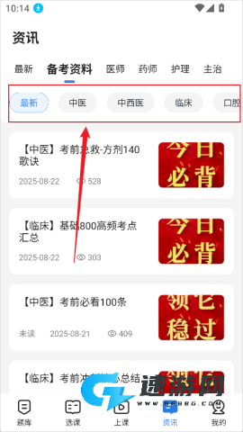 星题库 第3张图
