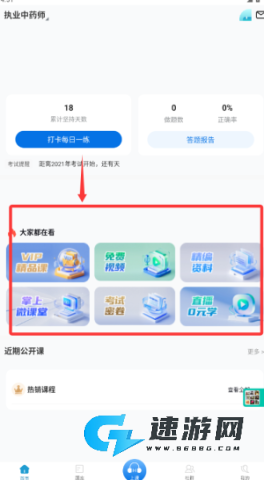 百通医学 第2张图