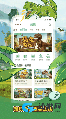 口袋故事 第2张图