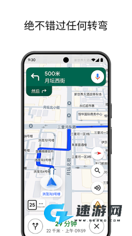 谷歌地图官方正版