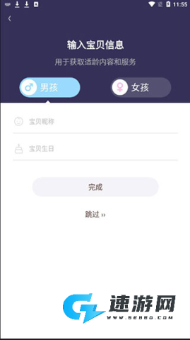口袋故事 第4张图