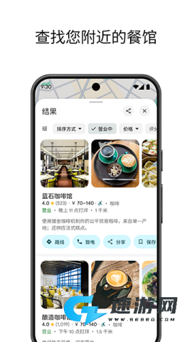 谷歌地图官方正版