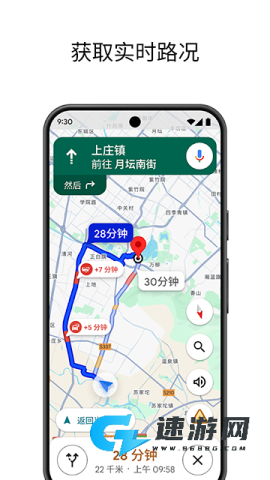 谷歌地图官方正版