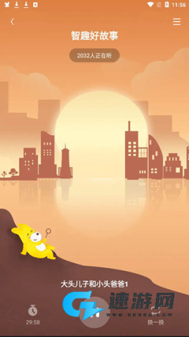 口袋故事 第5张图