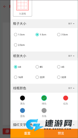 笔顺笔画大全 第3张图