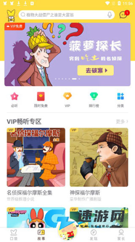 口袋故事 第7张图