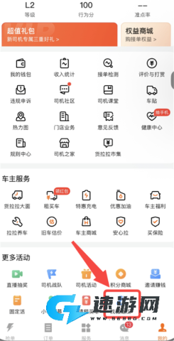 货拉拉 第4张图