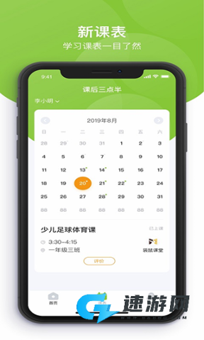 课后三点半 第7张图