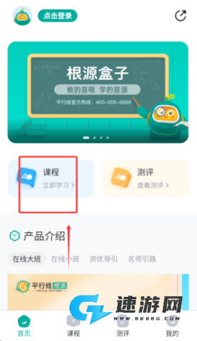 根源盒子 第2张图