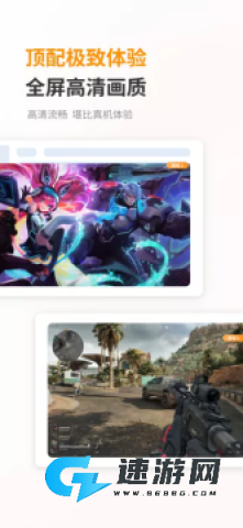 哆米云手机 第2张图