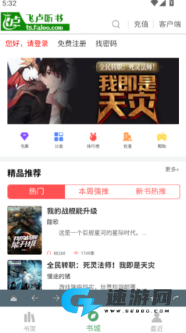 搜书大师 第3张图