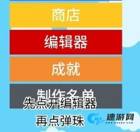 小球淘汰赛中文版 第4张图