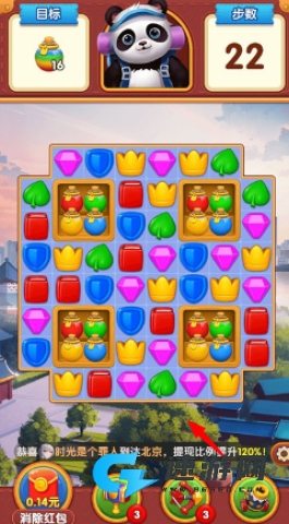 熊猫爱旅行2025红包版