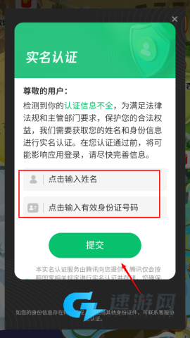 熊猫爱旅行2025红包版 第5张图