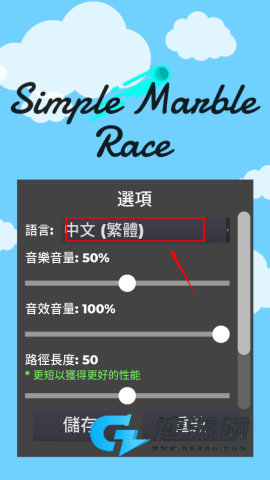 小球淘汰赛中文版 第2张图