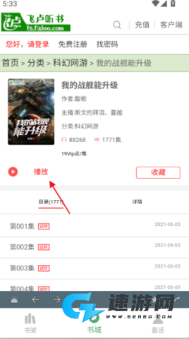 搜书大师 第4张图
