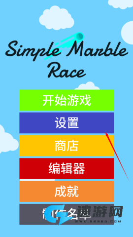 小球淘汰赛中文版 第1张图