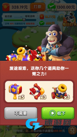 熊猫爱旅行2025红包版 第9张图