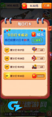 熊猫爱旅行2025红包版