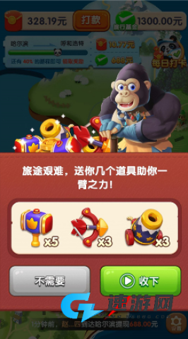 熊猫爱旅行2025红包版