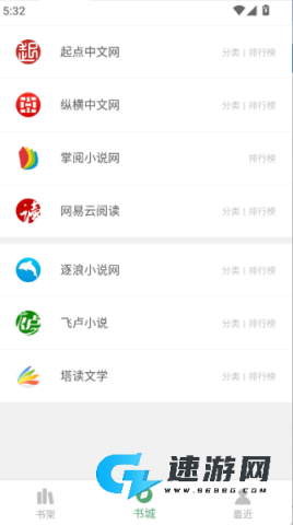 搜书大师 第1张图