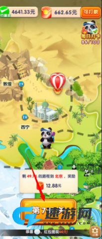 熊猫爱旅行2025红包版