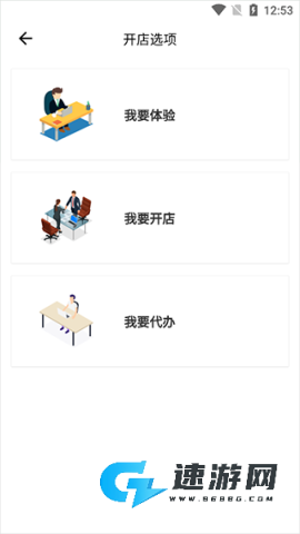 胖柚商家版 第2张图