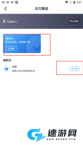东方甄选官网最新版 第10张图