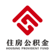 呼和浩特公积金