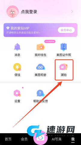 美颜相机免费最新版 第2张图