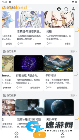 米球岛官方正版安装 米球岛 第1张图