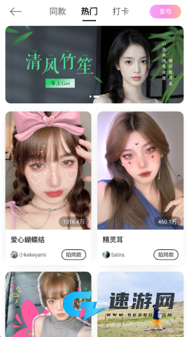 美颜相机免费最新版 第3张图