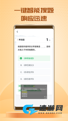 快搜搜题官方免费版