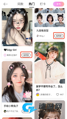 美颜相机免费最新版 第4张图