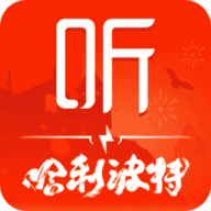 喜马拉雅听书免费版