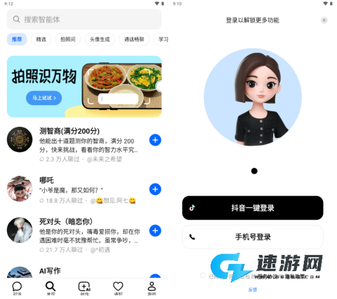 豆包云盘 第4张图