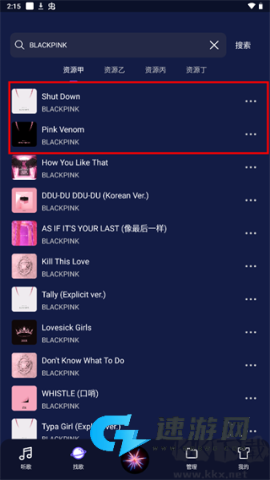Fly音乐 第3张图