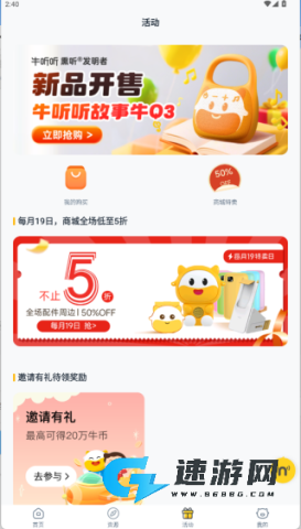 牛听听 第3张图