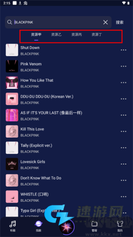 Fly音乐 第2张图