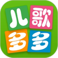 儿歌多多免费版