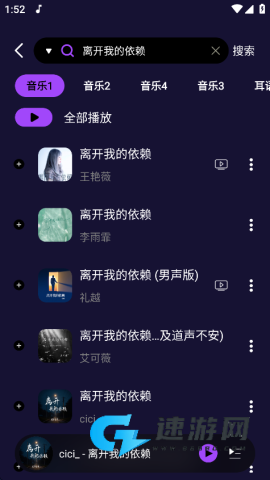 Fly音乐