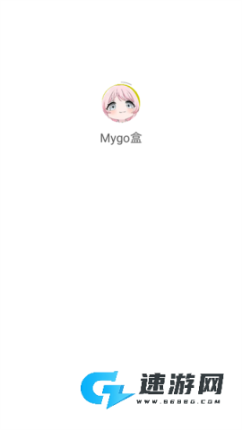 Mygo盒